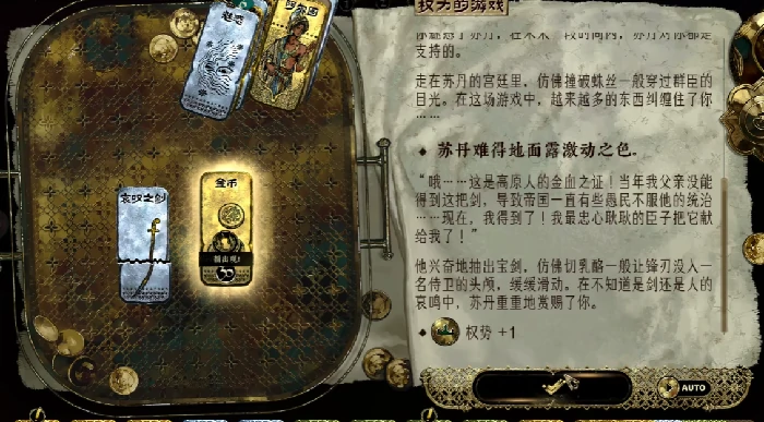 苏丹的游戏苏丹的猜忌消除全攻略,苏丹的游戏猜忌值降低技巧与方法详解