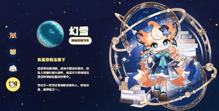 星布谷地人物有哪些,星布谷地主要角色全解析