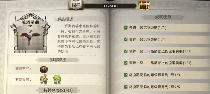 荒原曙光宠物大全荒原曙光值得培养的宠物推荐