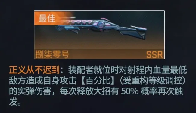 镭明闪击赫尔达技能解析镭明闪击赫尔达实战表现与技能搭配技巧