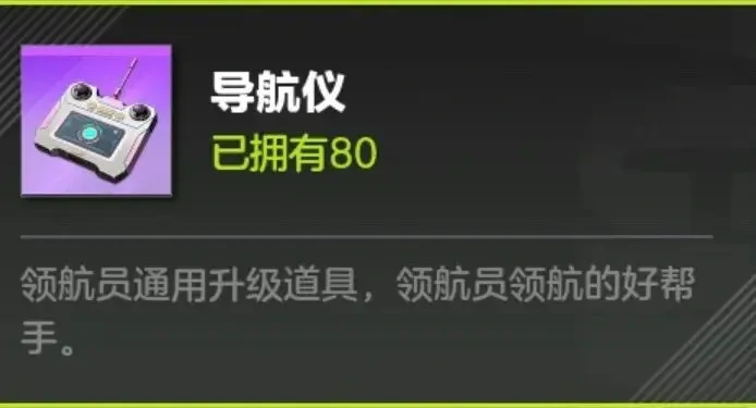 极品飞车集结领航员系统详解,极品飞车集结新手进阶必备攻略