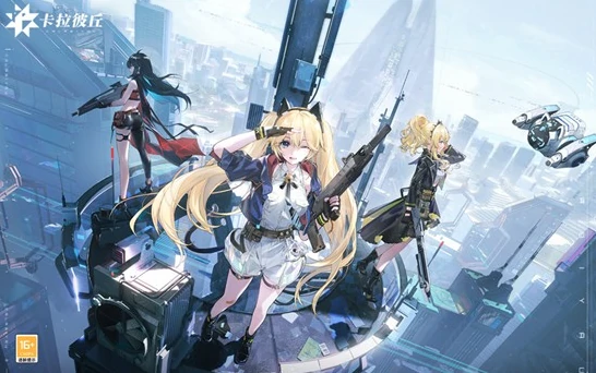 卡拉彼丘手游段位全解析,卡拉彼丘手游段位等级与晋升指南