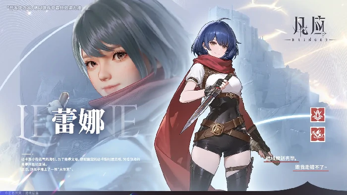 凡应主角是谁,凡应主角背景故事与角色设定解析