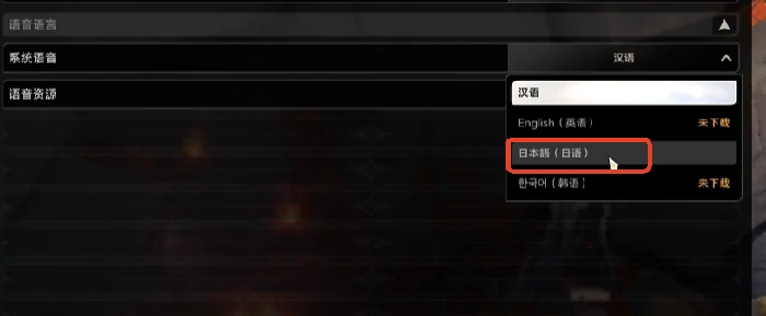 二重螺旋日文语音切换方法,二重螺旋日语语音调用技巧