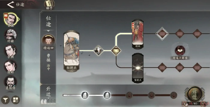 三国望神州,武将授官全攻略,三国望神州,授官玩法详解与操作指南