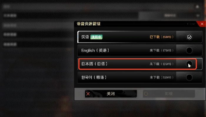 二重螺旋日文语音切换方法,二重螺旋日语语音调用技巧