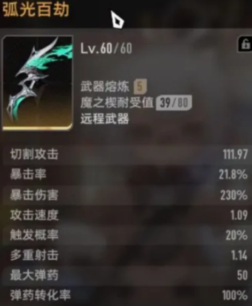 二重螺旋弓箭推荐,二重螺旋弓箭最佳搭配与使用技巧