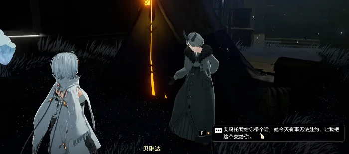 二重螺旋你所牵挂的任务怎么做,二重螺旋你所牵挂的支线任务全流程攻略