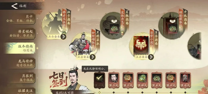 三国望神州限时活动有哪些,三国望神州限时活动玩法全解析