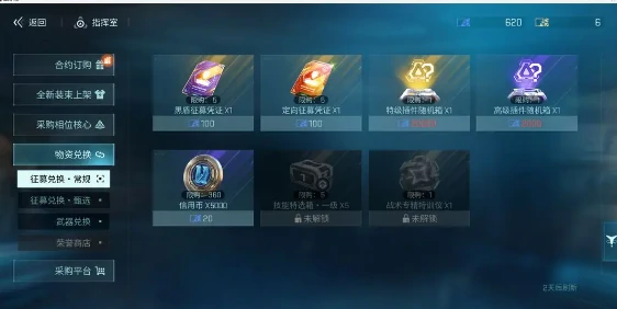 镭明闪击专属插件怎么玩,镭明闪击专属插件玩法技巧全解析