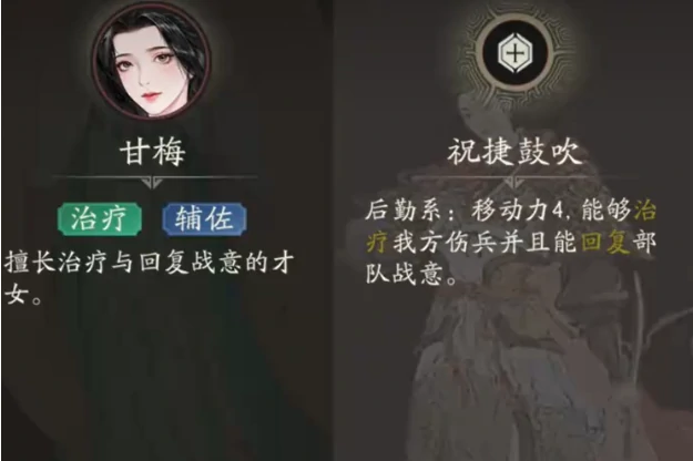 三国望神州甘梅培养全攻略,三国望神州甘梅角色养成技巧详解