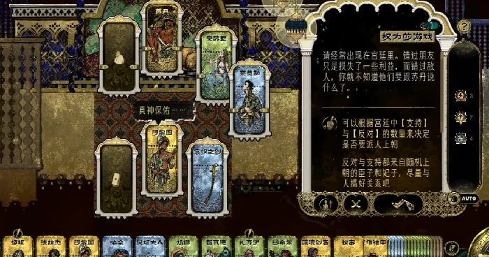 苏丹的游戏苏丹的猜忌消除全攻略,苏丹的游戏猜忌值降低技巧与方法详解