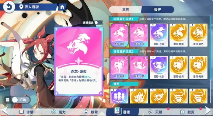 星塔旅人赤霞角色定位解析,星塔旅人赤霞技能特点与玩法指南