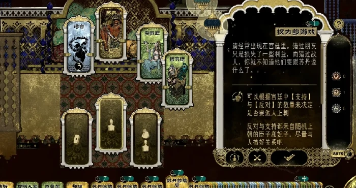 苏丹的游戏苏丹的猜忌消除全攻略,苏丹的游戏猜忌值降低技巧与方法详解