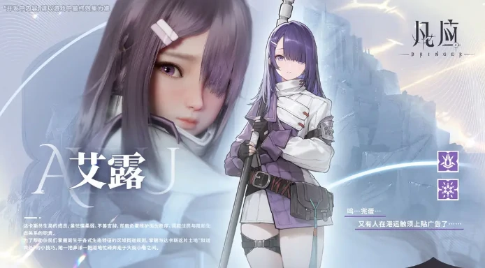 凡应角色介绍一览,凡应手游有哪些角色