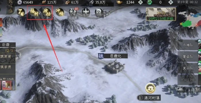 三国天下归心英雄怎么获得,三国天下归心英雄获取全攻略