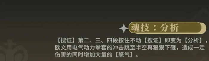 王者荣耀辉烬欧文怎么样,王者荣耀辉烬欧文强度全面分析,王者荣耀