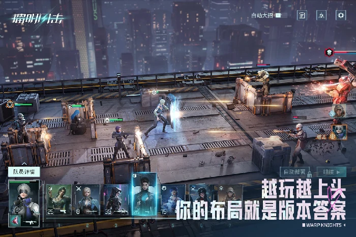 镭明闪击角色部署策略,镭明闪击传统阵容搭配全解析