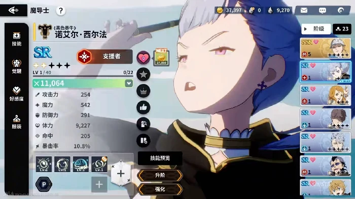 黑色四叶草魔法帝之道队伍搭配推荐,黑色四叶草魔法帝之道最佳配队攻略