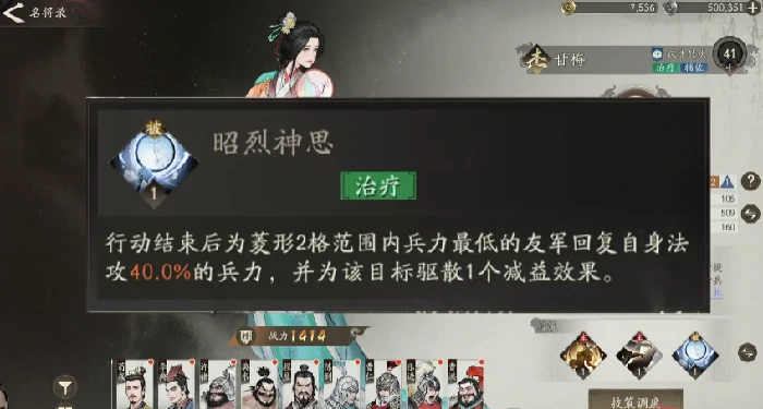 三国望神州甘梅培养全攻略,三国望神州甘梅角色养成技巧详解