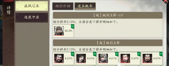 三国望神州抽卡爆率揭秘,三国望神州抽卡机制与概率详情解析