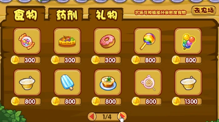 洛克王国世界亲密度配方大全,洛克王国世界亲密度提升技巧与速刷方法