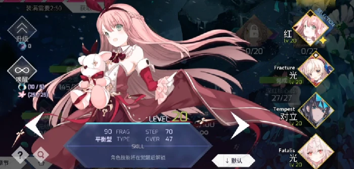 Arcaea初始角色全解析,Arcaea韵律源点新手必看角色介绍