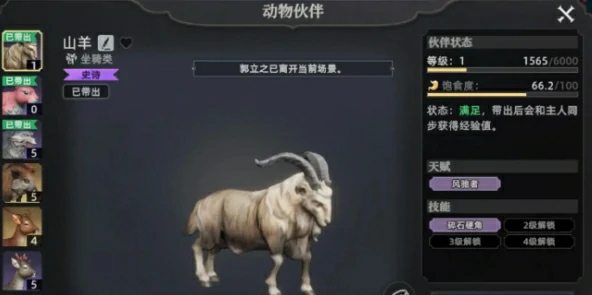 荒原曙光异兽排行一览,荒原曙光手游最强异兽推荐