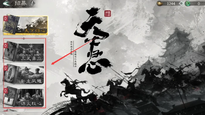 三国天下归心英雄怎么获得,三国天下归心英雄获取全攻略