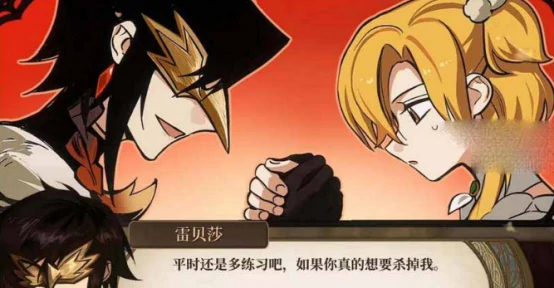 火山的女儿雷贝莎结局有哪些,火山的女儿雷贝莎全结局详细解析