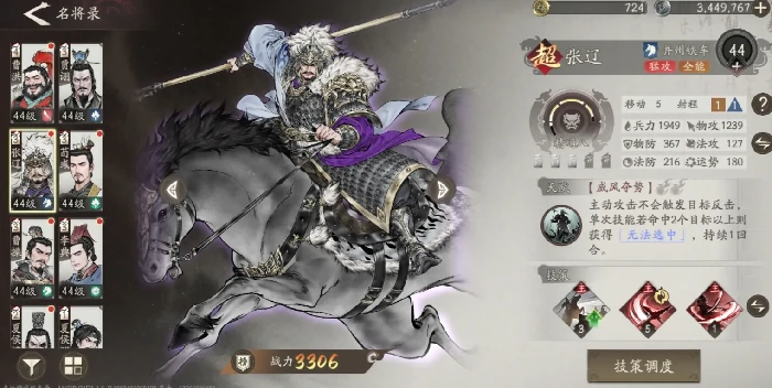 三国望神州骑兵阵容搭配推荐,三国望神州最强骑兵角色组合指南