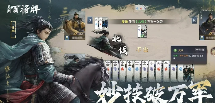 三国百将牌最多几个人玩,三国百将牌完整玩法与人数规则解析