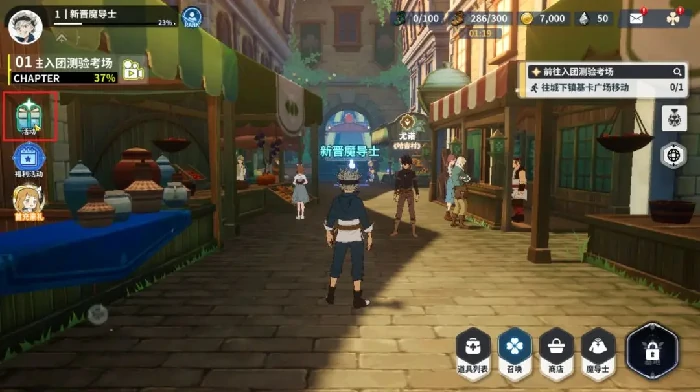 黑色四叶草魔法帝之道首日开荒指南黑色四叶草魔法帝之道新手快速上手攻略