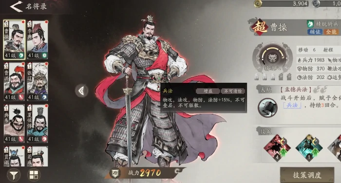 三国望神州武将强度排行,三国望神州梯度榜最新解析