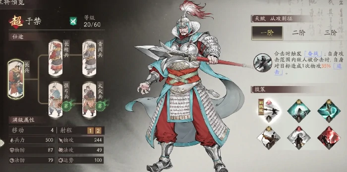 三国望神州骑兵阵容搭配推荐,三国望神州最强骑兵角色组合指南