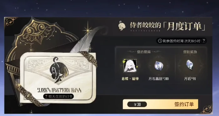 二重螺旋月卡值得买吗,二重螺旋月卡详细介绍与购买建议