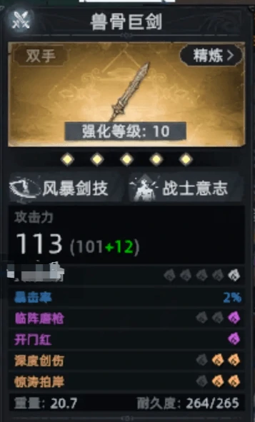 荒原曙光武器推荐,荒原曙光什么武器好用