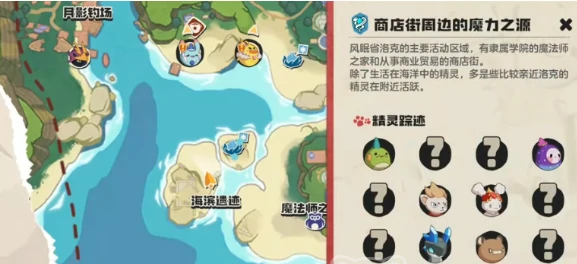 洛克王国世界精灵仓库入口位置揭秘,洛克王国玩家必看的精灵仓库进入方法