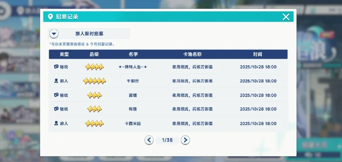 星塔旅人抽卡机制解析,星塔旅人保底规则详细介绍