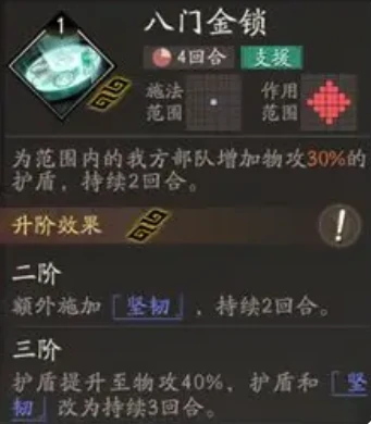 三国望神州曹仁阵容搭配全解析,三国望神州曹仁最强阵容推荐指南