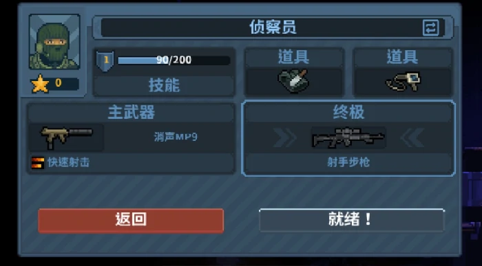 破门而入行动小队摩天营救攻略,破门而入行动小队摩天营救通关技巧与玩法详解