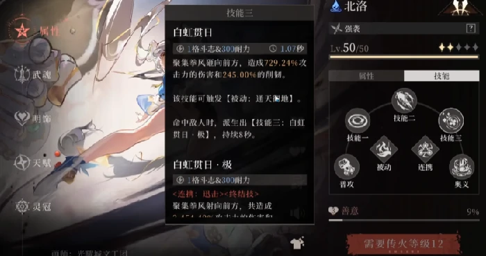 幻塔辉烬北洛阵容搭配攻略,幻塔辉烬北洛角色玩法全解析,幻塔