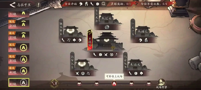 三国望神州,志在千里玩法全解析,三国望神州,45级通关技巧与策略指南