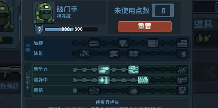 破门而入行动小队破门手攻略,破门而入行动小队破门雷使用技巧