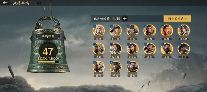 三国群英传策定九州,武将共鸣系统全解析,三国群英传策定九州,共鸣机制与武将搭配技巧