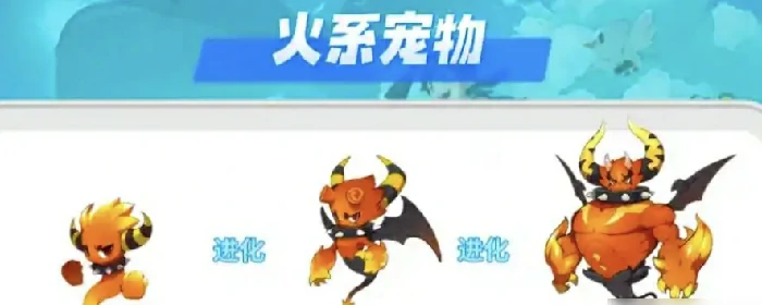 洛克王国世界宠物进化全攻略,洛克王国世界宠物如何快速进化