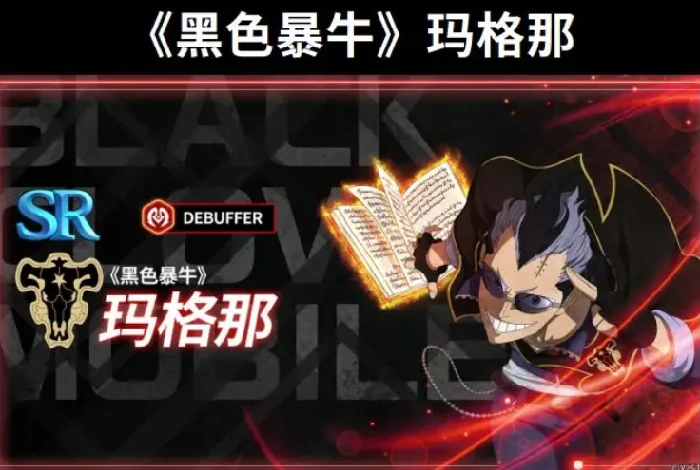 黑色四叶草魔法帝之道节奏榜,黑色四叶草角色强度排行与培养指南