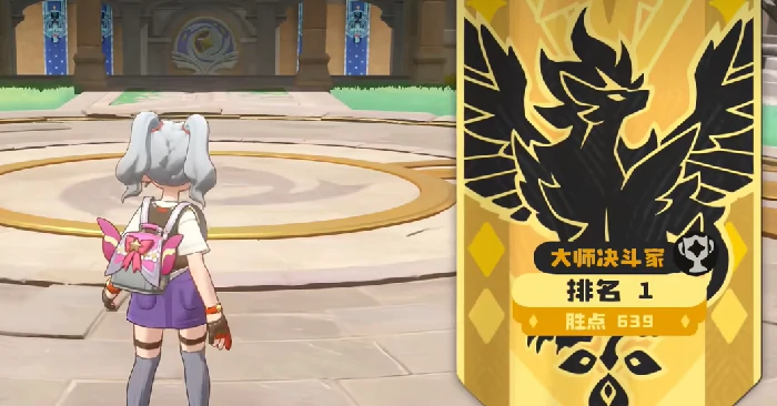 洛克王国世界天梯段位等级全解析,洛克王国世界天梯有哪些段位划分