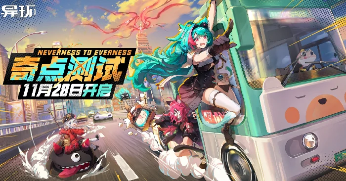 异环御三家阵容搭配推荐,异环御三家角色强度全面解析