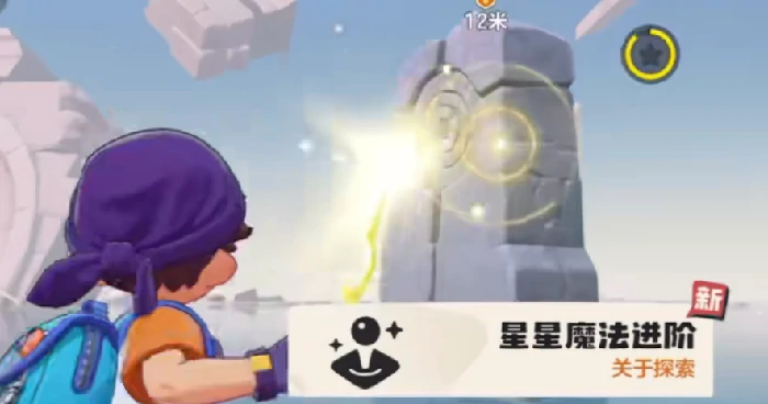 洛克王国世界星星魔法获取方法,洛克王国世界星星魔法怎么获得